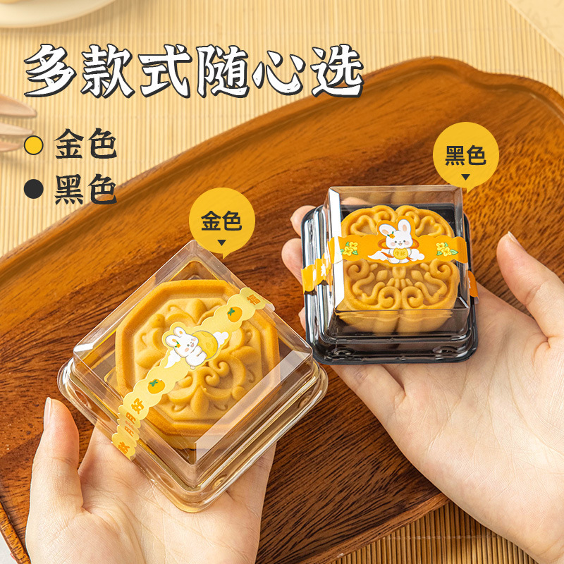 月饼包装盒吸塑盒冰皮料礼子空广式2025新款底托50g7克81单独立打|undefined