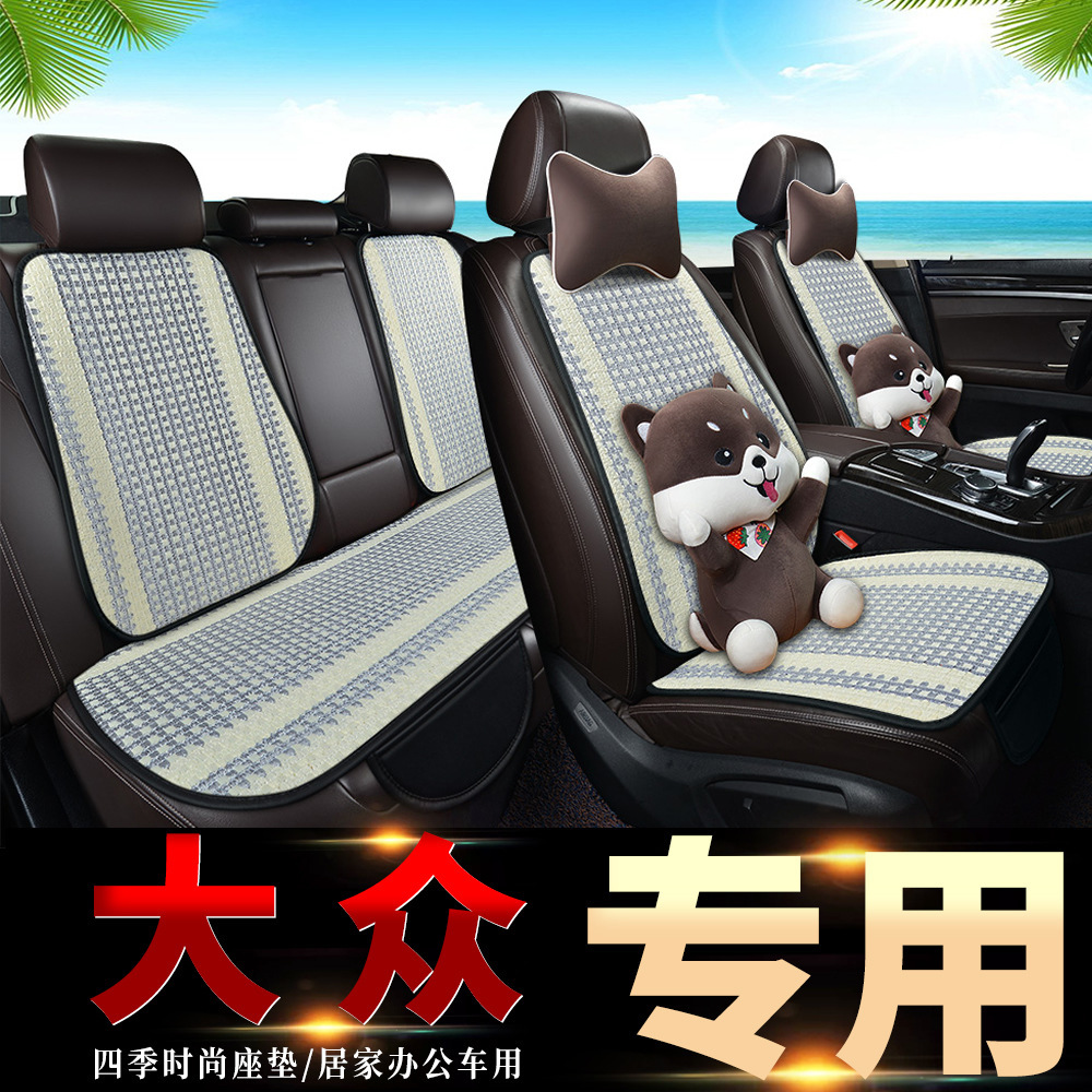 适用大众凌渡汽车座套全包坐垫四季通用冰丝座椅套专用座垫2022款