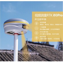 ����i93pro��ά��ģRTK ˫����Ƶ���� AI�޸йߵ����̲����