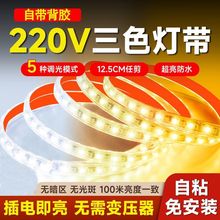 ��ɫ׃��led����ճ�͏d�Շ������ܛ���l220v���Ӿ��l������