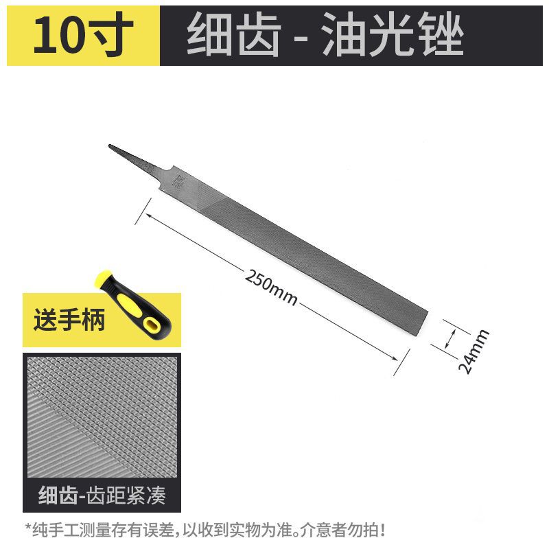 Напильник Shanghai Industrial полировочный 250мм мелкий