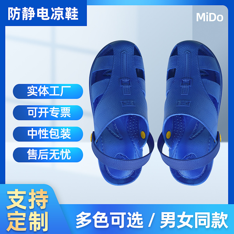 SPU防静电凉鞋包头护趾工作凉鞋六孔防踢脚软底加厚家用拖鞋批发