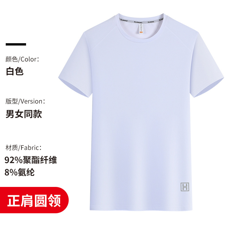 Camiseta de cuello redondo de secado rápido de seda de hielo, logotipo personalizado, camisa publicitaria, ropa de trabajo de spandex, construcción de grupo, deportes de manga corta, correr t verano