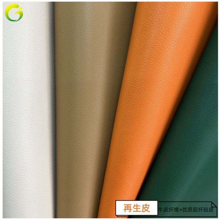 现货供应 再生皮超纤皮革 牛皮纤维真皮 含真皮成份1.6贴皮超纤