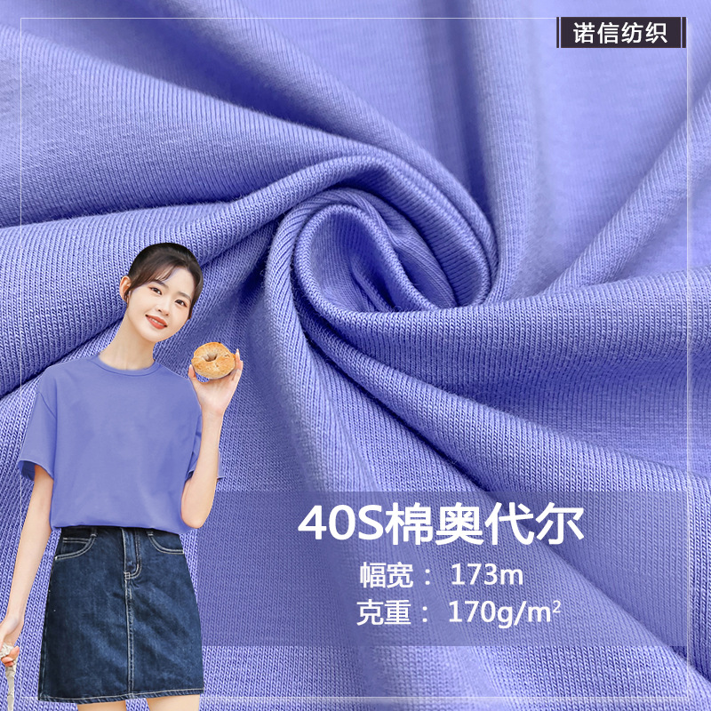 Elastic T-shirt
