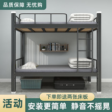 上下铺铁架床双层员工宿舍学生加宽高低床加厚简约铁艺单人床包邮