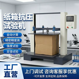 拉力试验机;其他试验机;压力试验机