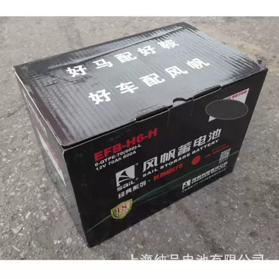 Efb-H6-H Fengfan 6-Qtpe-70(600)-L Maintenance-Free Battery 12V70Ah Efb Start-Stop Battery (Car battery/battery)