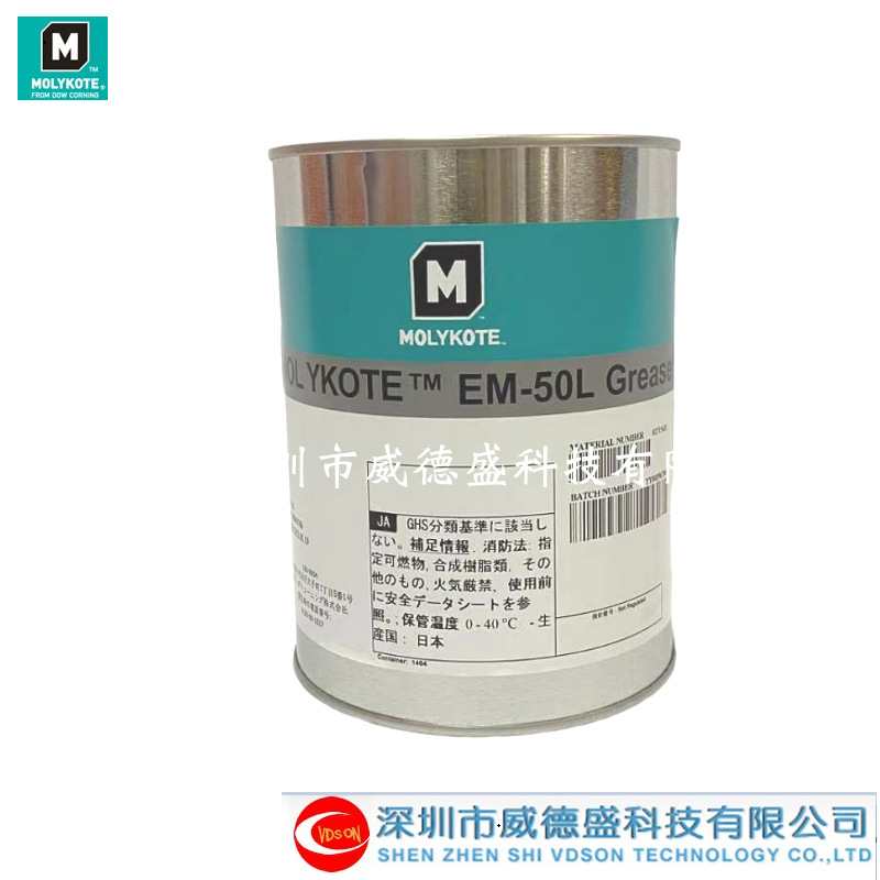 MOLYKOTE /EM-50L特种塑胶齿轮油