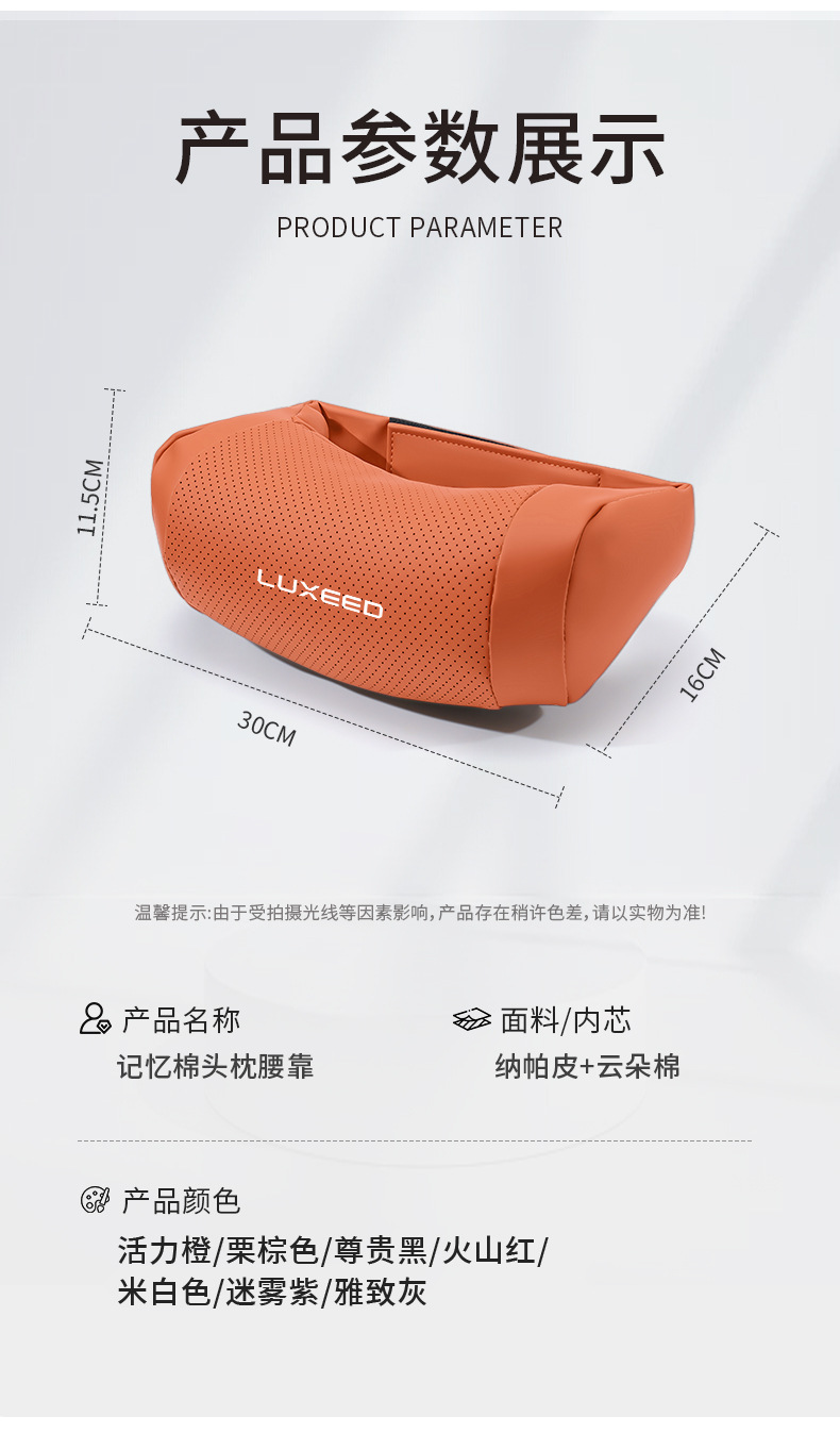 Suitable for Zhijie S7/R7/V9/RX/V9Max car universal comfortable all-season headrest and neck pillow