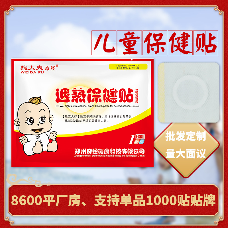 goods in stock wholesale Antipyretic patch baby Bring down a fever children Antipyretic patch adult Fever