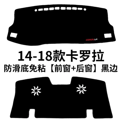 Mat, Sun Protection Mat – Günəş əleyhinə siperlik - 14-18-corolla-front-window-rear-window-black-border