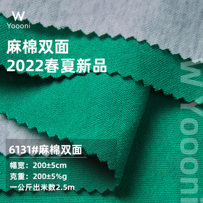 现货40S针织双面布 200G棉锦纶混纺面料肌理平纹布卫衣家居服布料|ru