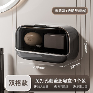 Hayan Haiying caja de jabón luz montada en la pared sostenedor de jabón de lujo caja de jabón sin perforar caja de almacenamiento de jabón de lavandería