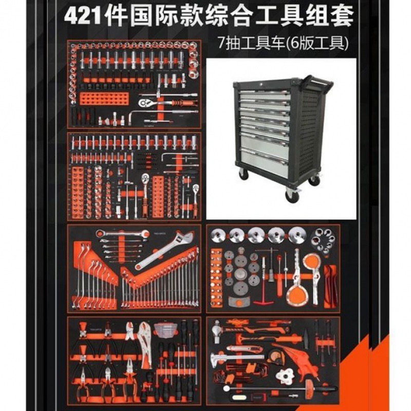 7단 공구 카트 + 421개의 공구 [럭셔리]