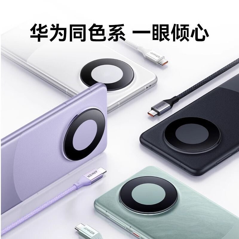安克100W快充数据线手机平板车载快充线A-C充电线适用苹果安卓|undefined
