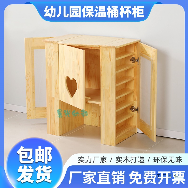 Kindergarten Solid Wood Cup Holder Wooden Insulation Bucket Rack Kidsren's Towel Cup Integrated Cabinet Water Cup Cabinet Rack Tea Bucket Rack