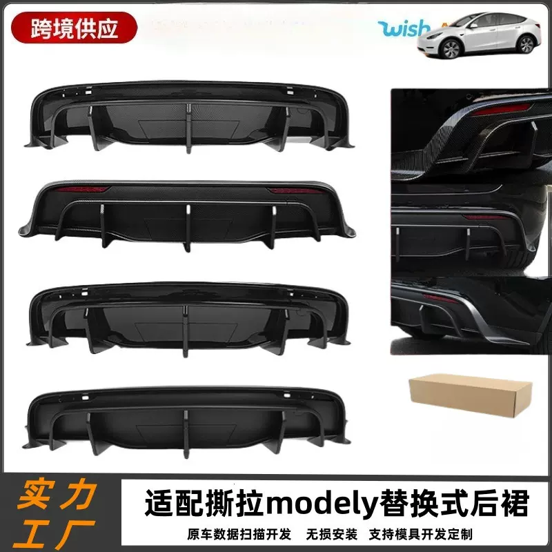 适用于特斯拉model y专用后唇ABS原车替换式包围tesl外饰改装配件