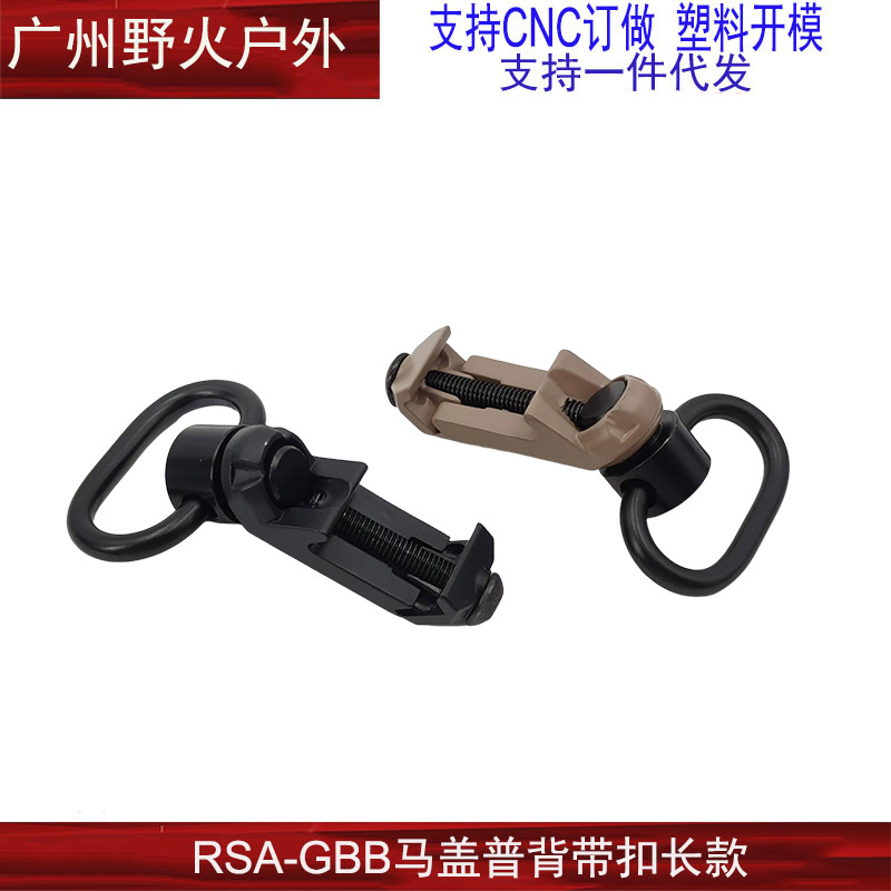 [RSA Correa hebilla] RSA-GBB hebilla QD metal de liberación rápida hebilla giratoria Ma jiapu 20mm Venta caliente transfronteriza