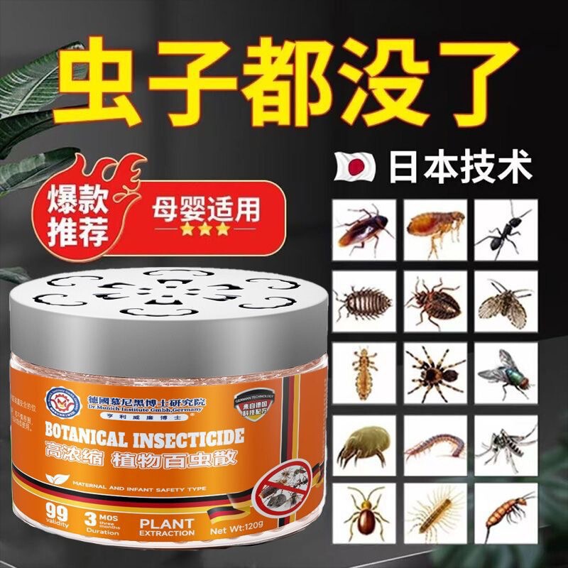 屋内外で使用できる高濃度の殺虫剤粉末、母親と赤ちゃんに適した強力なブラックテクノロジーの殺虫剤粉末、植物性粉末|undefined