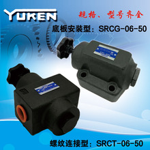 YUKEN��ʽ�����ySRCT-06-50�����{�������ySRCT-0�ݼy�B��