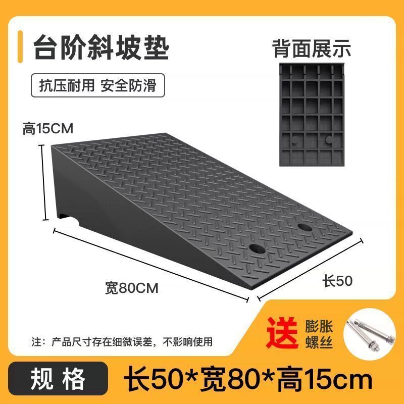 加厚台阶垫门槛马路牙子家用橡胶斜坡垫板汽车上坡爬坡防滑垫|undefined