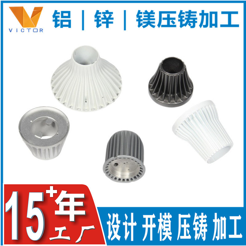 东莞武汉精密五金制品LED灯具照明配件铝合金压铸件模具制作压铸