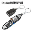 Small folding transformer for nails, handheld nail scissors stainless steel, keychain, King Kong