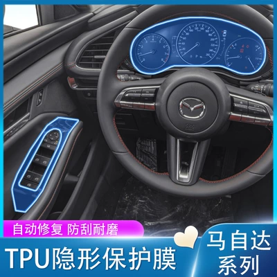 Interior Navigation Screen: Car interior film