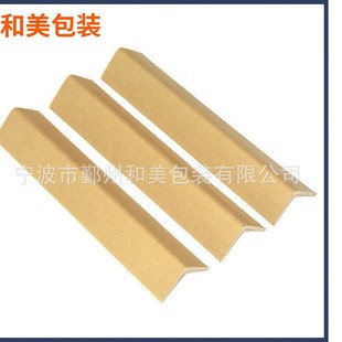 Customized L-Shaped Kraft Paper Corner Protectors for Express Transportation, Anti-Collision Sizes Can Be Customized, Anti-Collision Strips from the Source Manufacturer