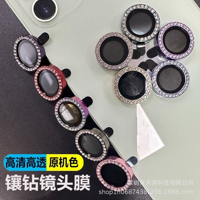 适用苹果16高清闪钻镜头膜iPhone15ProMax鹰眼14plus后摄像保护膜|undefined