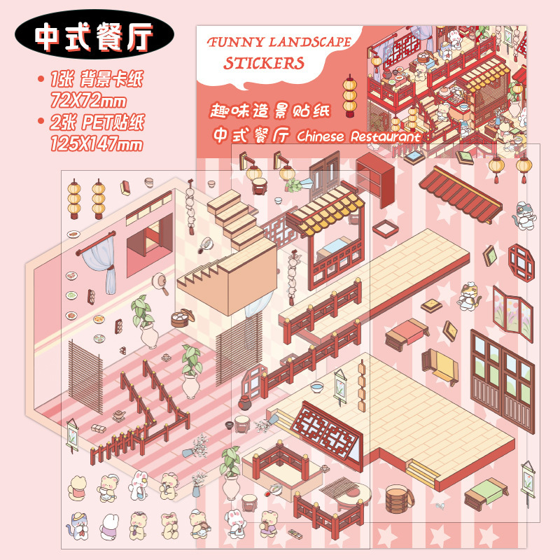 早沫3D立体造景贴纸 咖啡甜点屋系列 创意有趣场景diy拼贴贴纸|undefined