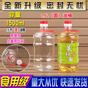 1500ML͸������Ͱʳ�����Ͼ�ƿ��Ͱ�׾Ɖ���ƿ�͉���Ͱ3���b���l