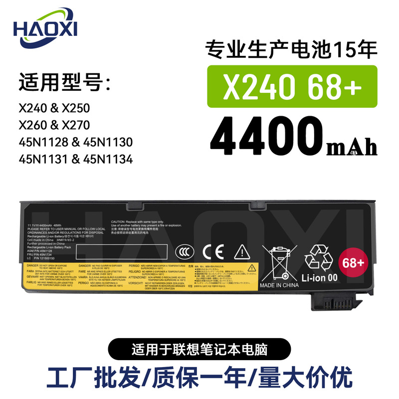45N1134/45N1735 Is Suitable for Lenovo X240/X250/X260/X270/T460 Laptop Batteries