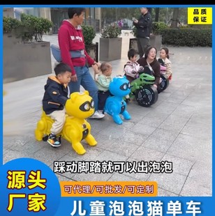 Shared Children's Play Bubble Cat Bubble Car One-Piece Animal Double-Hole Bubble Machine Core Plug-In Model