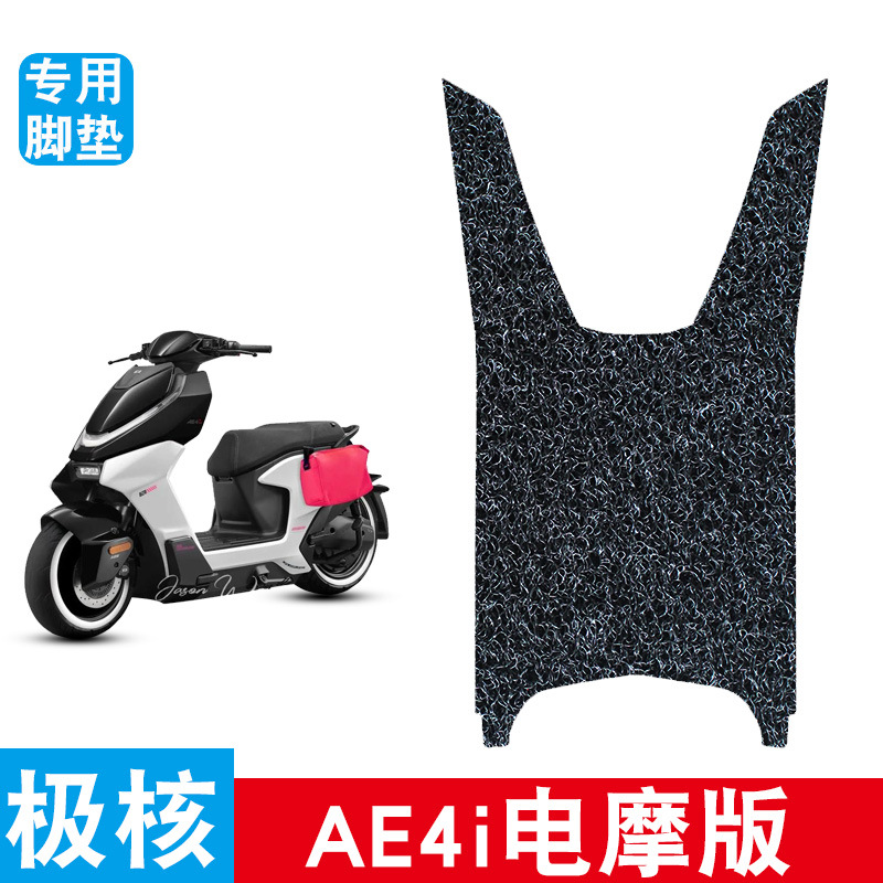 Suitable for Extreme E Ae4 Electric Scooter Foot Pads Ae4Se Electric Scooter Pedal Waterproof Non-Slip Cartoon Extreme E Special