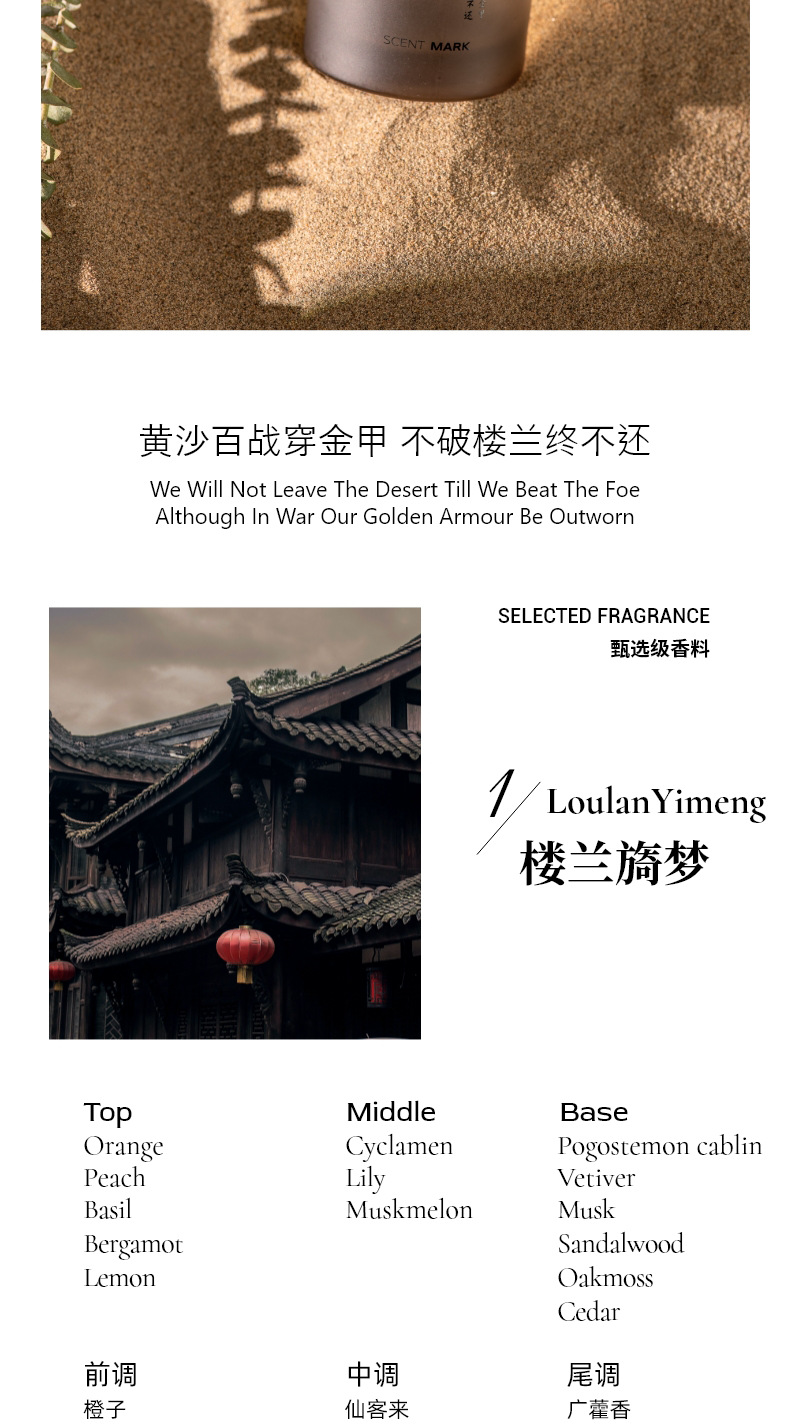 国风无火香薰室内持久留香香氛古风摆件伴手礼法国罗伯特调制香料详情3