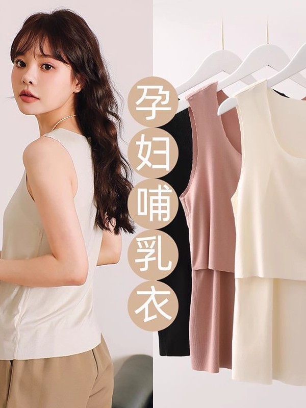 孕妇哺乳衣外穿运动背心夏季薄款产后遮挡喂奶上衣宽松吊带月子服|undefined