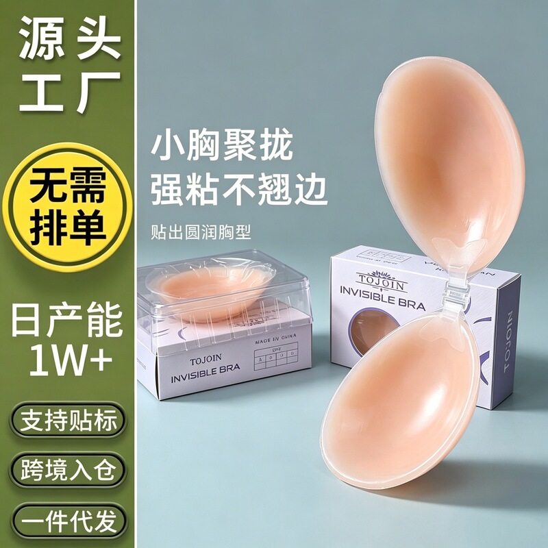 Silicone Chest Patch for Women's Wedding Dress Strapless Underwear Push-up Small Chest Thickened Invisible Bra Upper Support Sling Breast Patch Silicone Chest Patch for Women's Wedding Dress Strapless Underwear Push-up Small Chest Thickened Invisible Bra Upper Support Sling Breast Patch