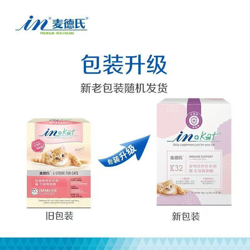 Medshi Cat Lysine Nasal Spray for Sneezing Cats, Cat Powder, Cat Ammonia Cranberry Urinary Health Probiotics