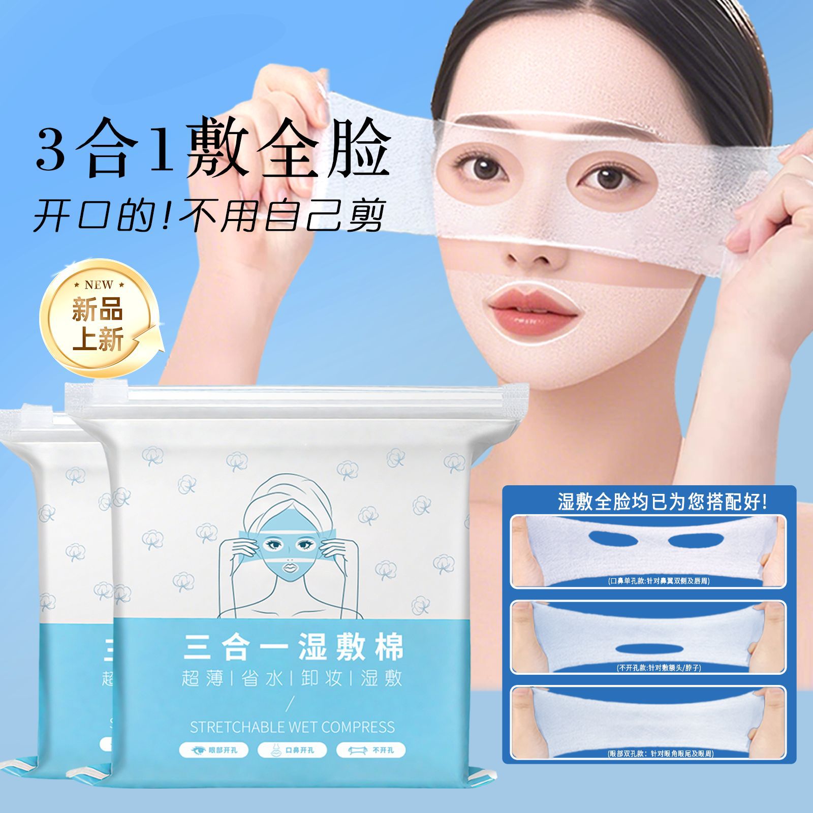 3 - en - 1 toalla de algodón maquillaje especial para la cara de algodón maquillaje hidratante con agujeros abiertos para eliminar el maquillaje