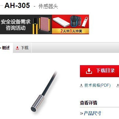 基恩士AH-305位移传感器 KEYENCE 全新原装正品现货议价