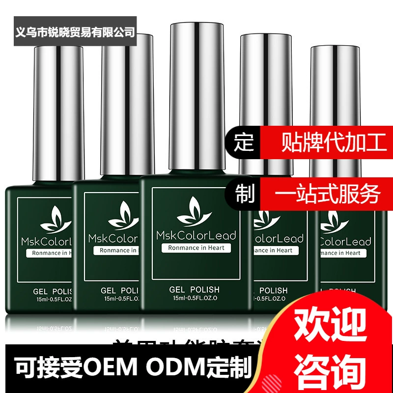 Набор трансграничных базовых и верхних покрытий для ногтей, съемный УФ-гель-лак для ногтей, укрепляющий гель, закаленное безводное верхнее покрытие, матовая отделка.