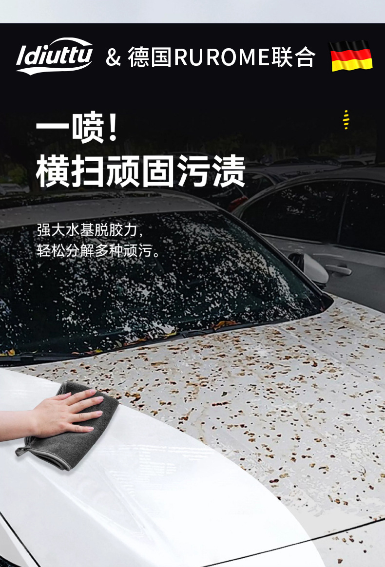 Ldiuttu Insect Glue and Tree Sap Cleaner, Bird Droppings Resin Remover, Stain Remover, Insect Glue and Tree Sap Remover
