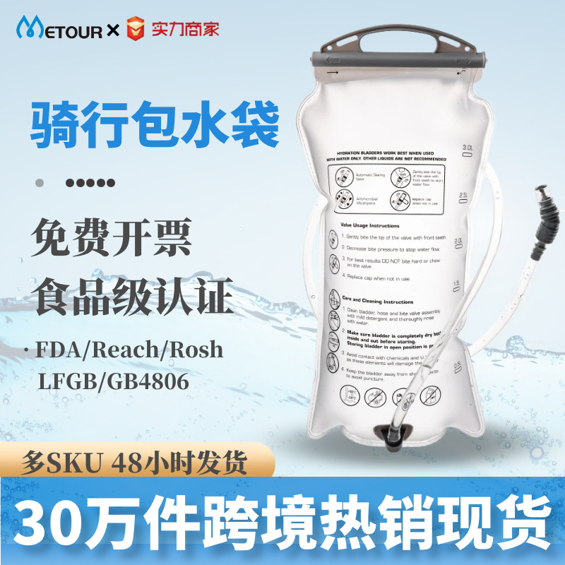亚马逊跨境徒步登山包运动户外饮水袋 跑步软户外徒步1.5l骑行包