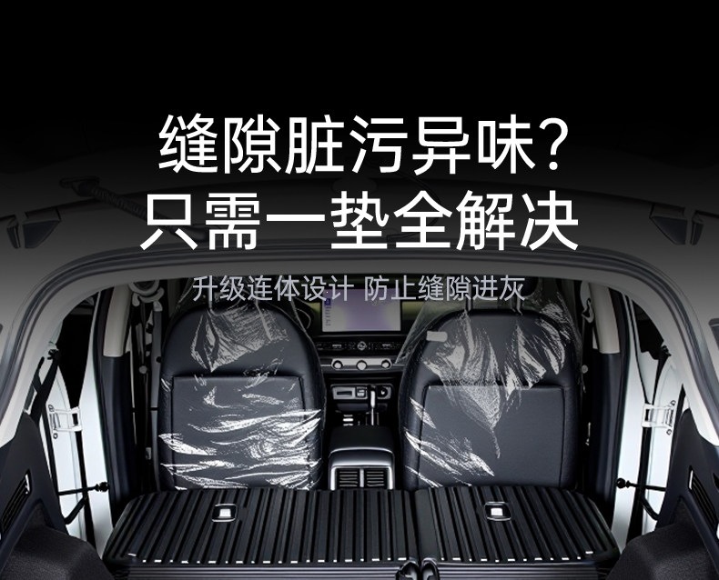 Suitable for 2026 Dongfeng Honda CRV trunk mat TPE floor mat accessories, complete set of interior decoration items 2524