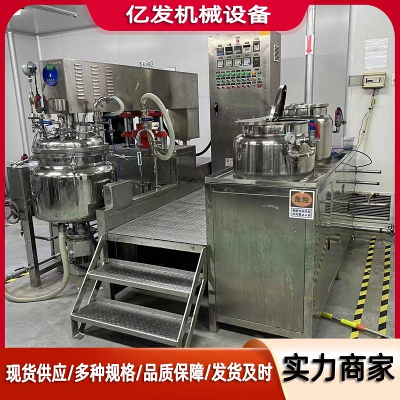 购销液压升降真空乳化均质机高剪切均质乳化罐化妆品生产乳化设备