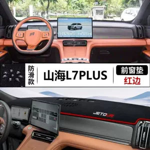 Suitable for Shanhai L7PLUS center console sun protection mat, workbench cloth, dashboard mat, instrument mat, car mat