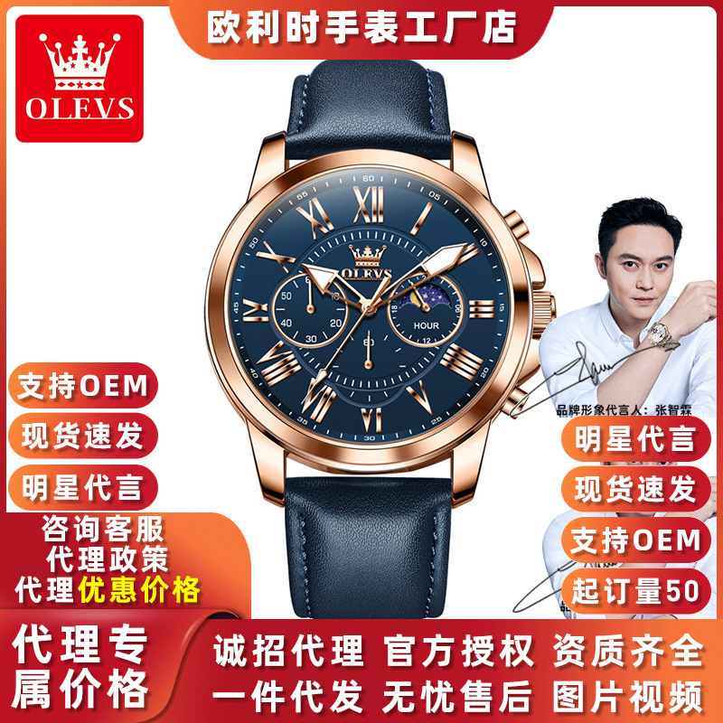 Dropshipping Oris Brand Watch Multi-Function Chronograph Three-Eye Waterproof Quartz Watch Men's Large Dial Men's Watch