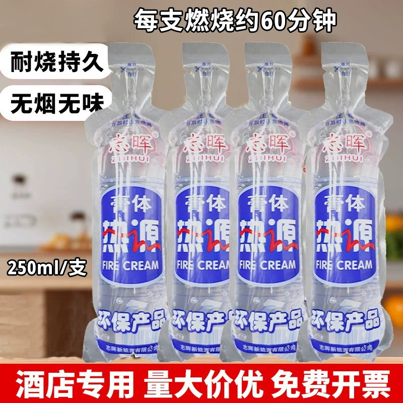 固态酒精胶体酒精锅烧烤火锅干锅烤鱼炉酒店专用引燃膏体热源燃料